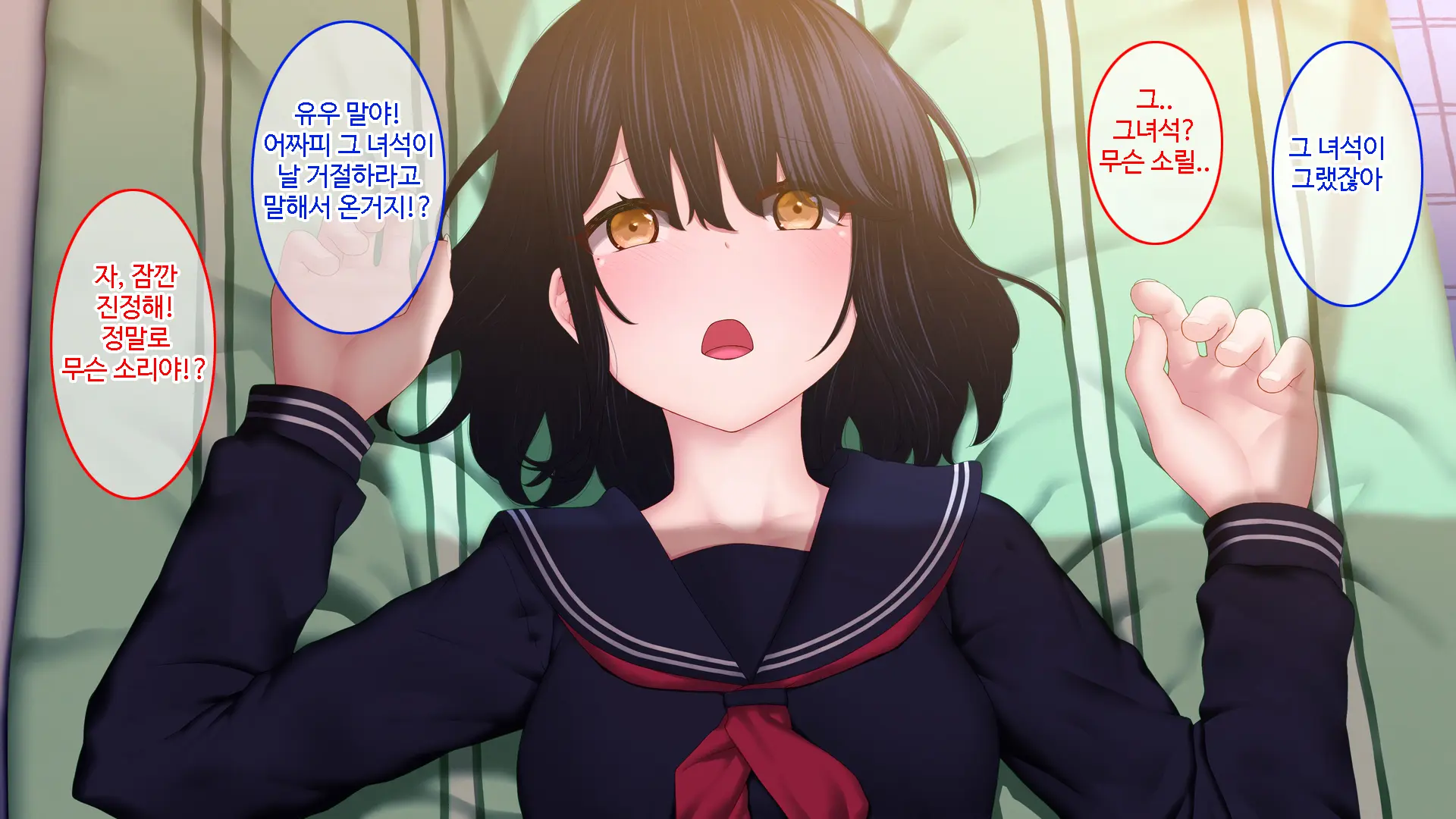 Netori - Suki Na Onna O Shinyuu Ni Torareta Kara...... | 네토리 - 좋아하는 여자를 친구에게 뺏겼기 때문에 ...-